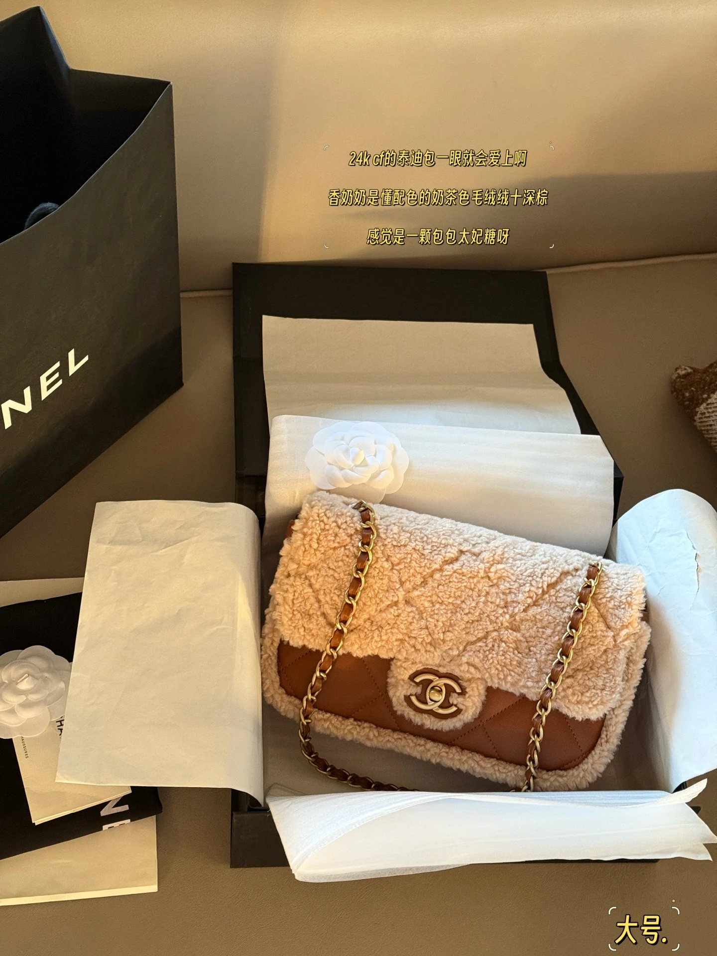 Chanel teddy bag
