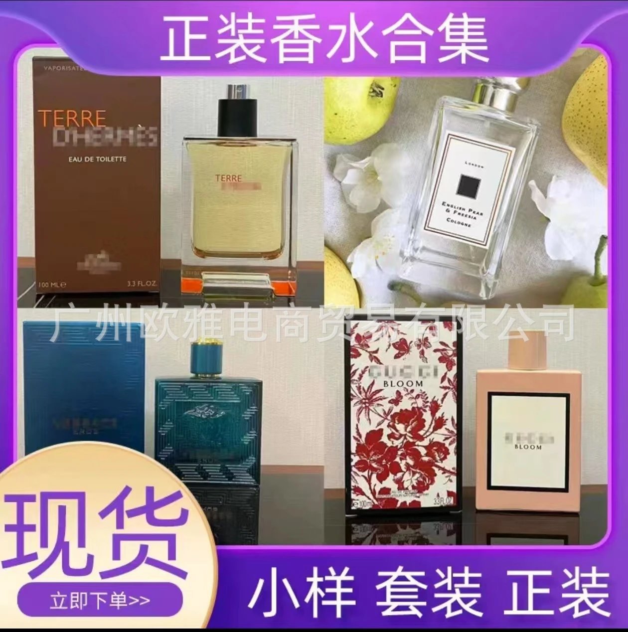 Various Perfume