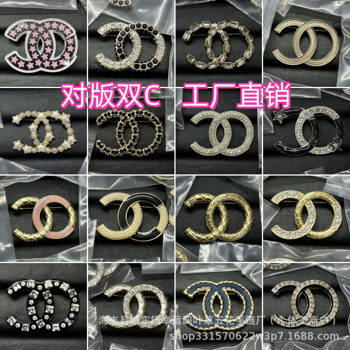 Chanel Brooch